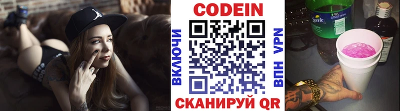 mega онион  Ленинградская  Кодеиновый сироп Lean напиток Lean (лин) 