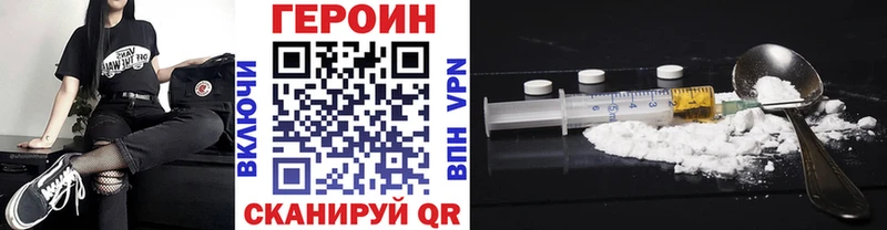 ГЕРОИН VHQ  Ленинградская 