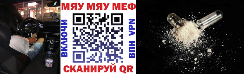 Меф VHQ  купить   Ленинградская 